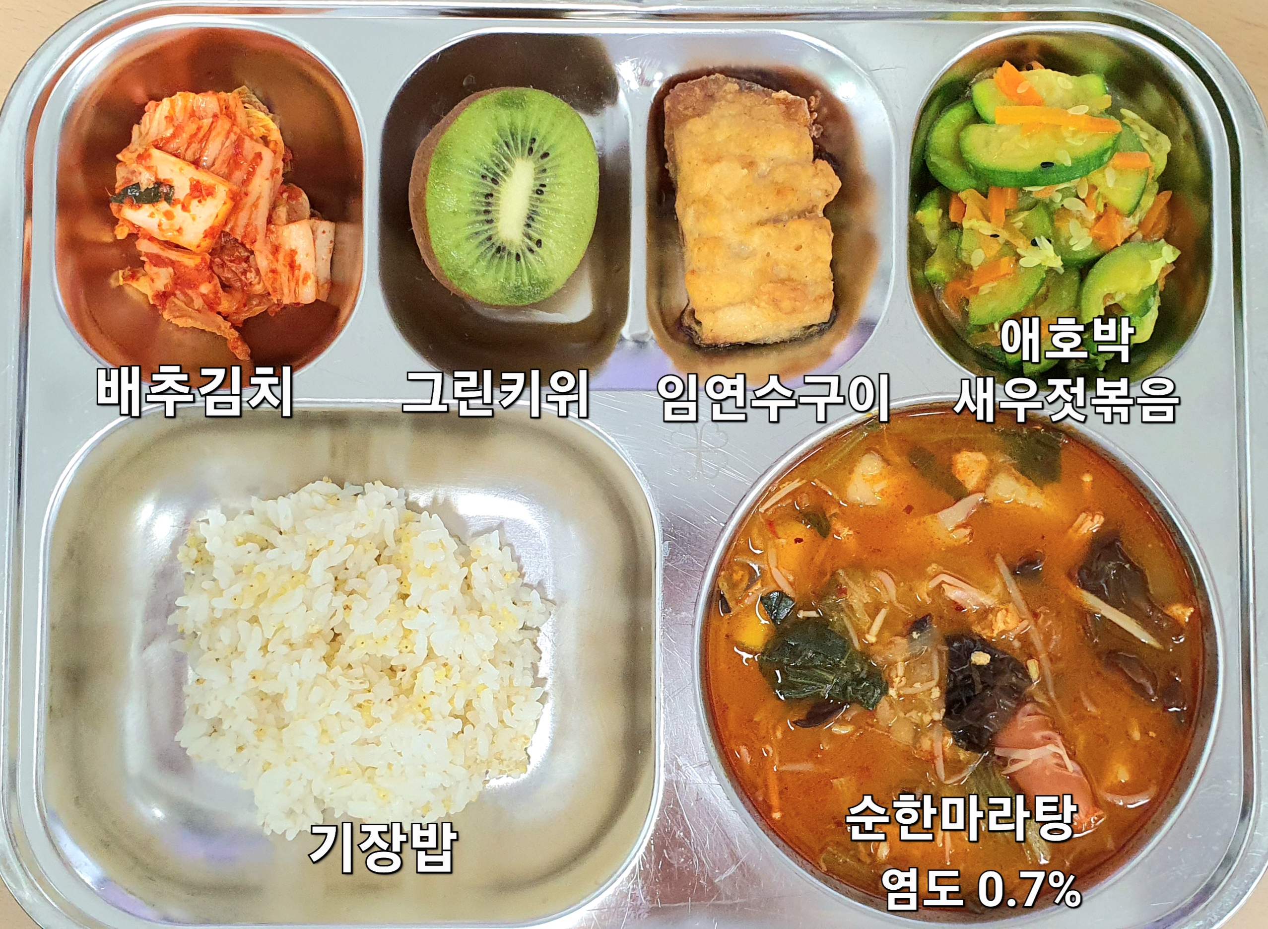 기장밥 
순한마라탕 (2.5.6.10.12.13.15.16.18)
애호박새우젓볶음 (9)
임연수구이 (5.6)
배추김치 (9)
과일(그린키위) _이미지