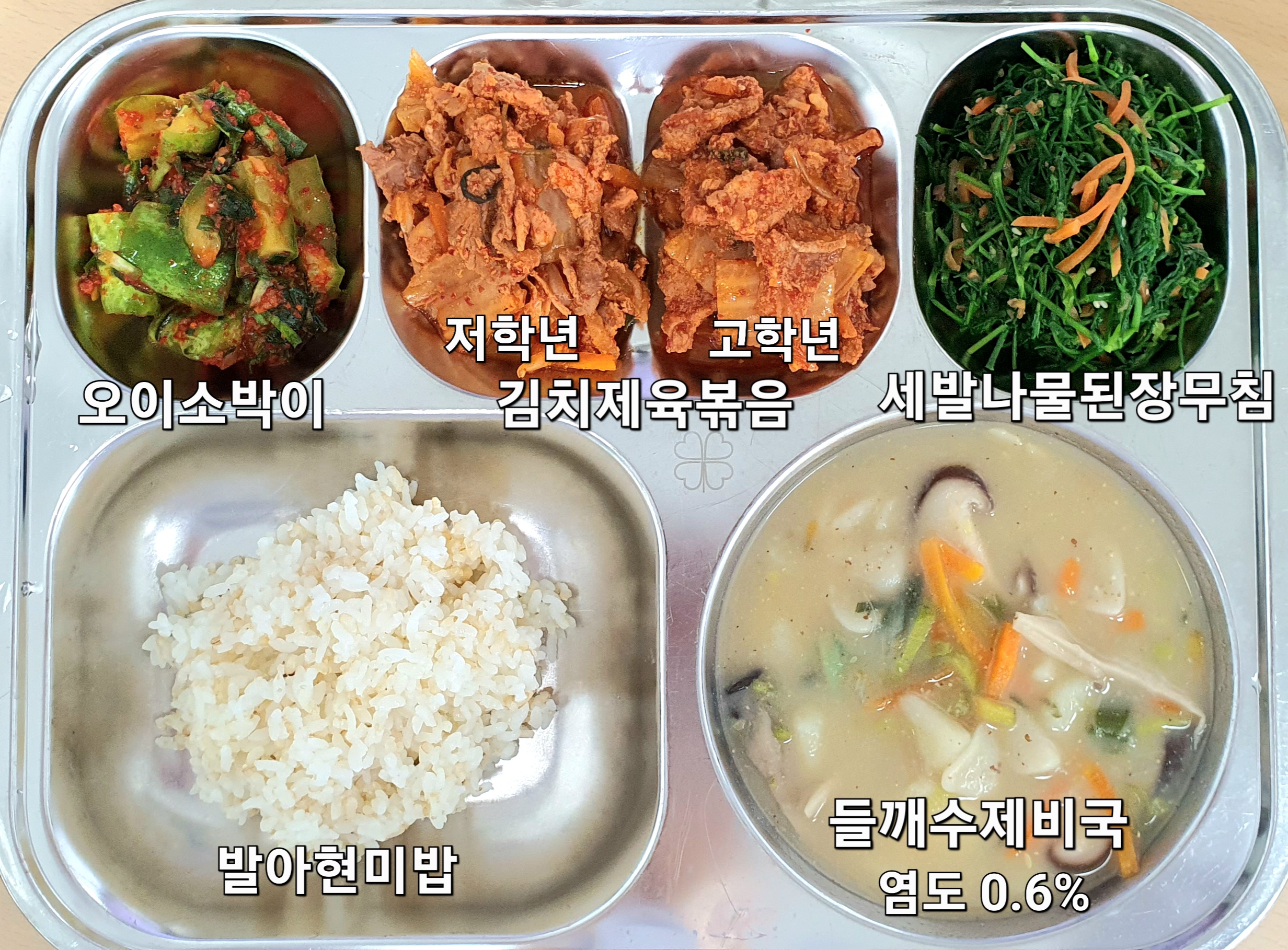 발아현미밥 
들깨수제비국 (5.6)
세발나물된장무침 (5.6.13)
김치제육볶음 (5.6.9.10)
(김치)오이소박이 (9)_이미지